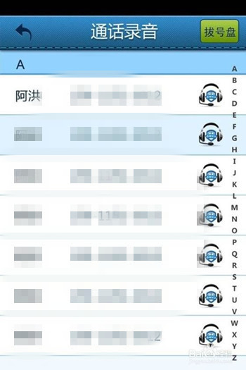 通话录音在哪里找到