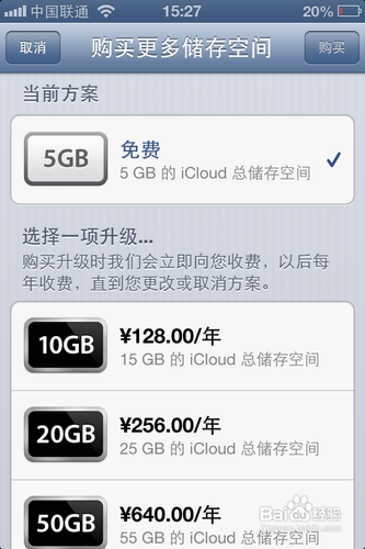 iPhone怎么备份数据