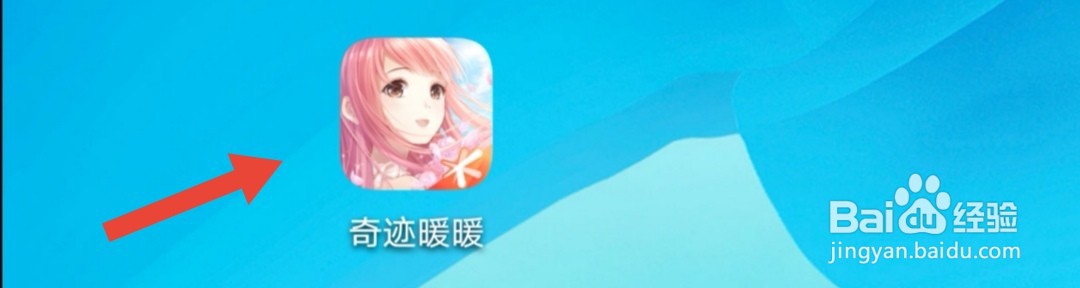 奇迹暖暖怎么获得假日露营地的配件