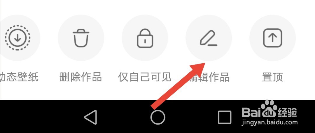 快手已经发布的作品怎么修改封面