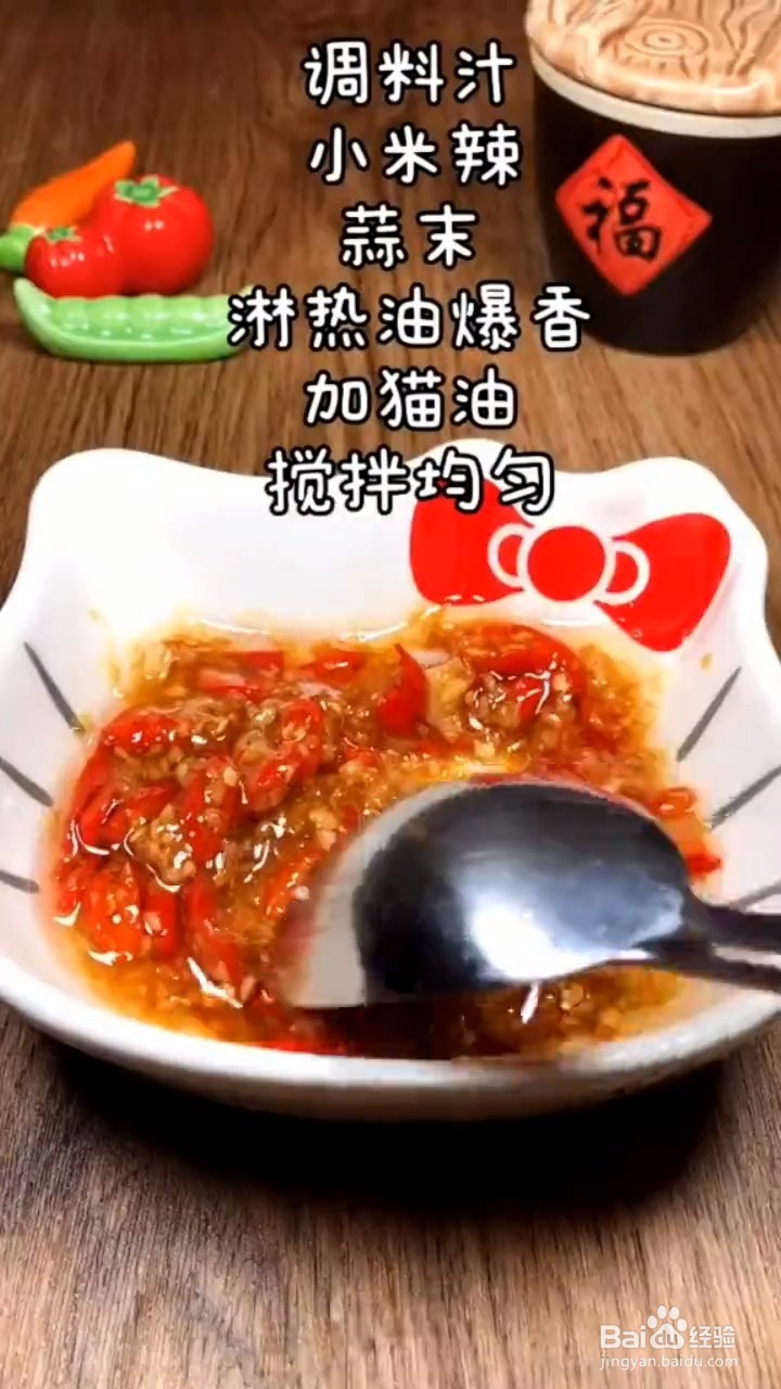 如何自制美味的花甲粉丝