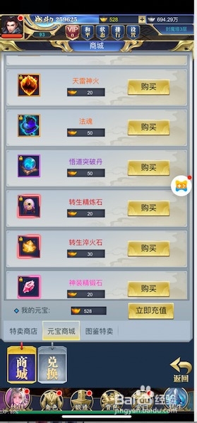 威剑苍穹H5天雷神火获取攻略