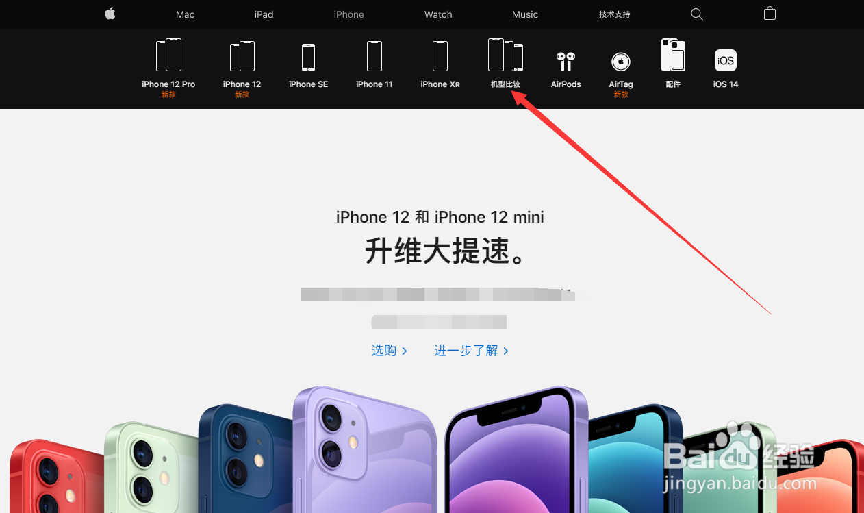 iphone如何确认对应型号可以无线充电