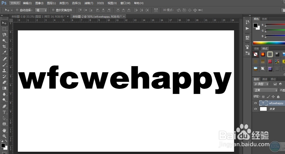 ps教程之3d立体字制作