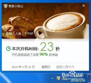 Windows7：[42]开机动画