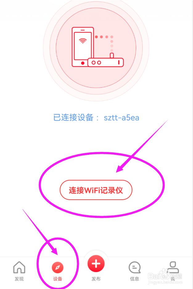 凌度车生活App如何打开行车记录仪自动摄影功能