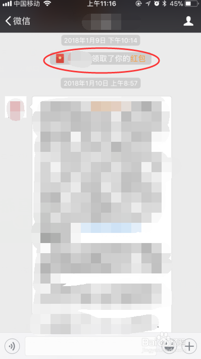 微信红包记录怎么删除