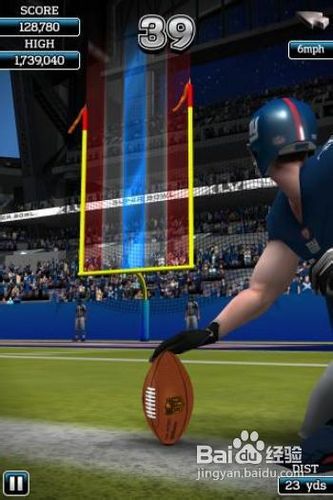 指尖橄榄球的游戏攻略