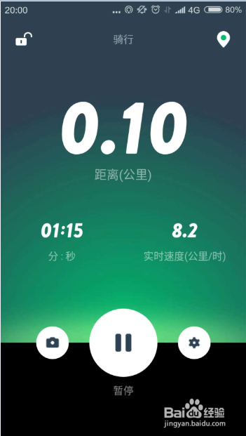 咕咚怎么统计骑行的数据