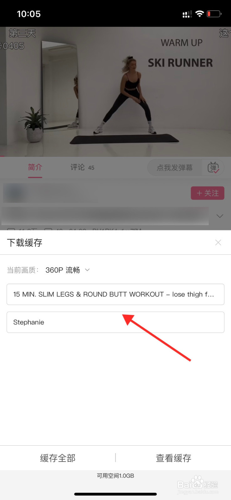 b站视频怎么保存在手机本地