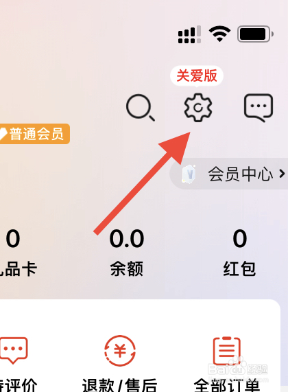 当当怎么查看个人信息清单