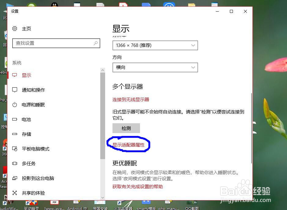 电脑超出频率限制怎么办