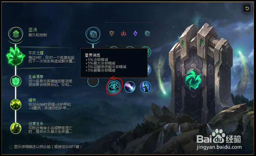 2018lolS8英雄联盟s8祖安狂人不死蒙多医生符文