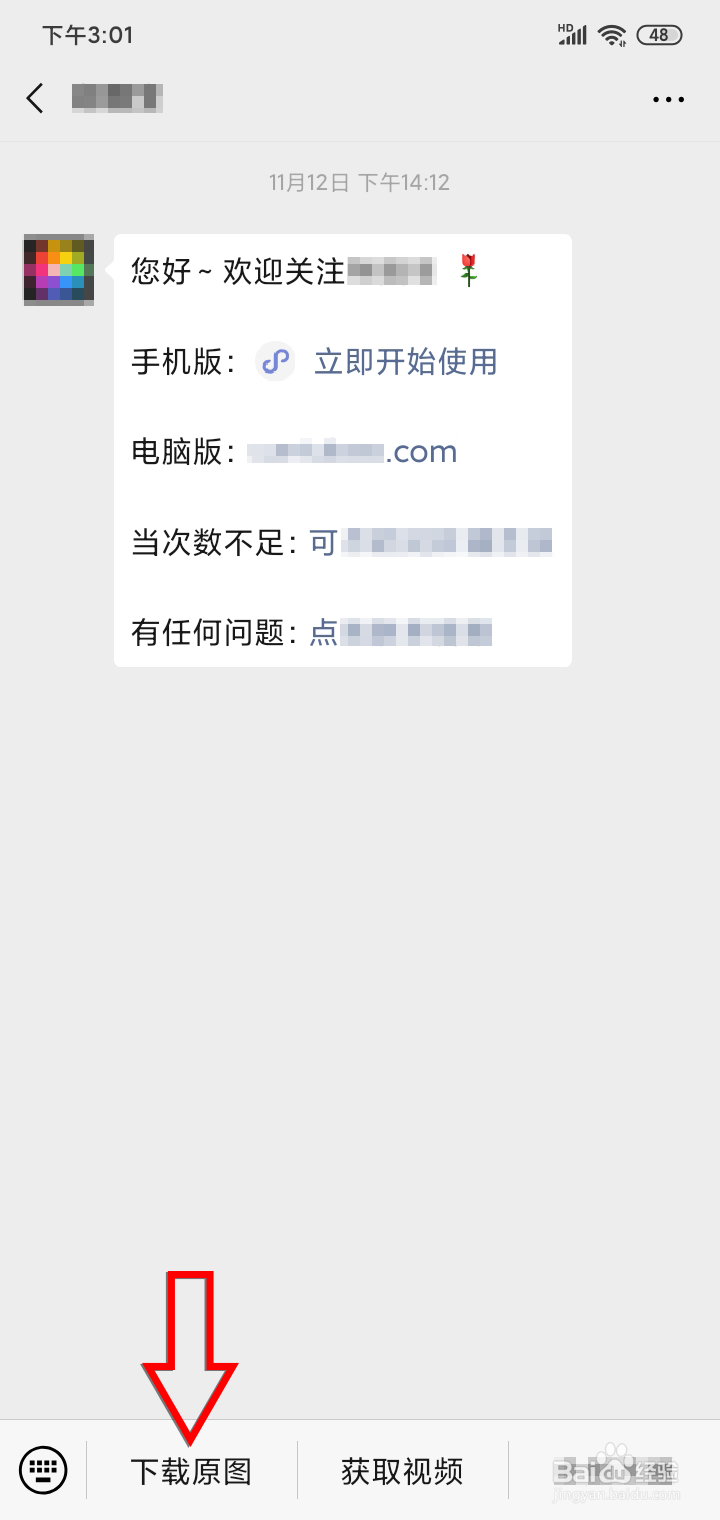 安卓手机保存绿洲视频和图片的方法