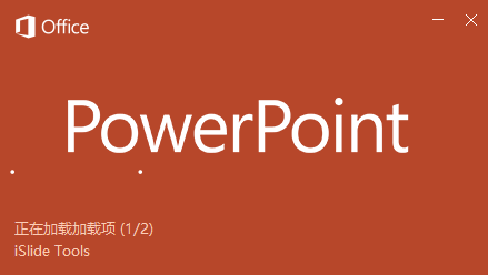 PPT应用文本框制作简单的圆旋转动画