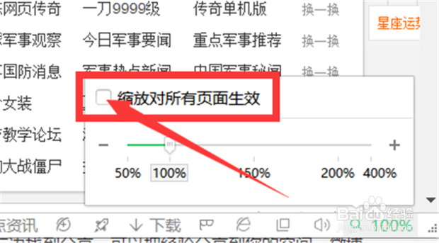 浏览器字体大小设置