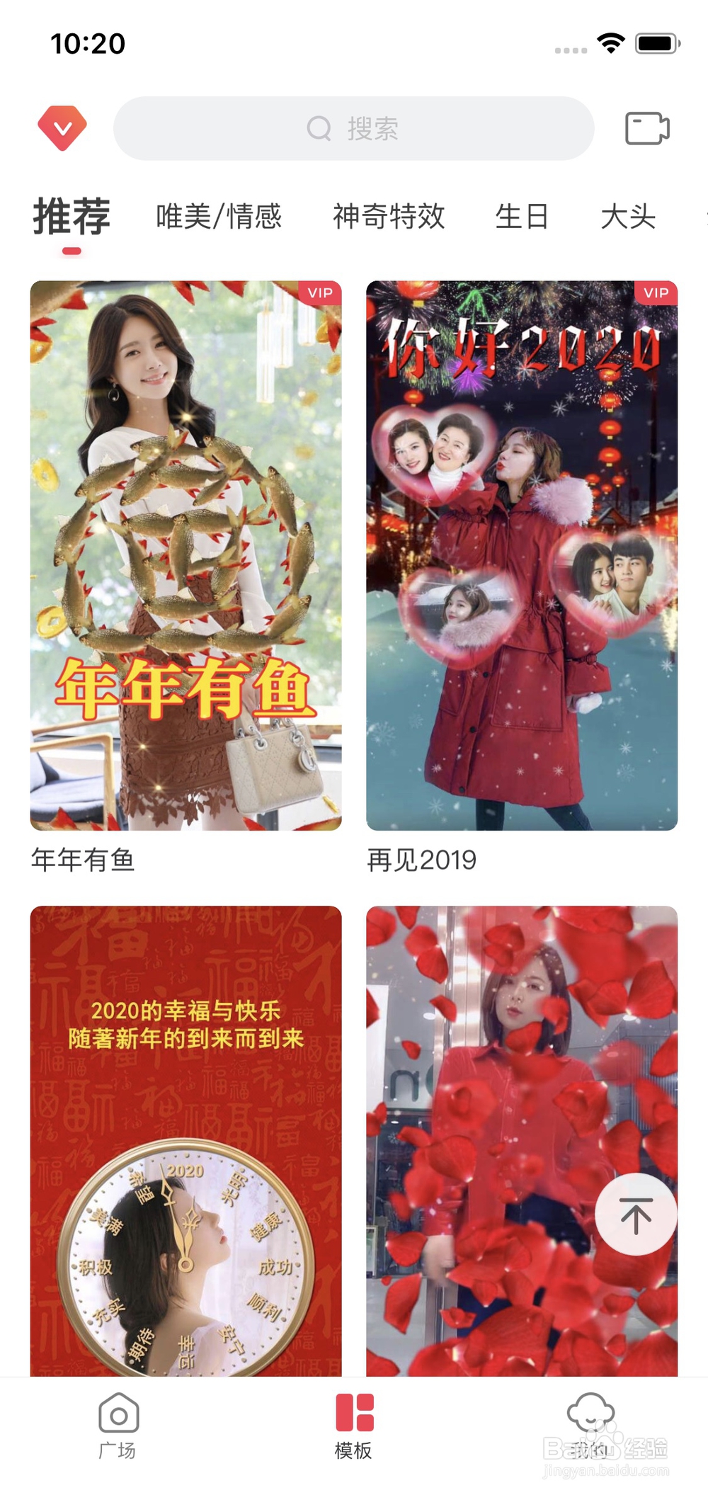 如何用逗拍制作春节拜年视频？