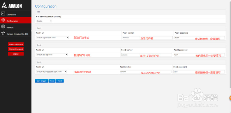 阿瓦隆矿机系列(无卡树莓派)通用调试操作教程
