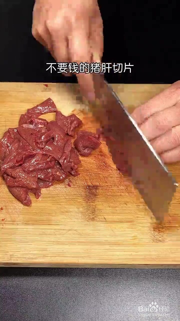 如何制作爆炒猪肝