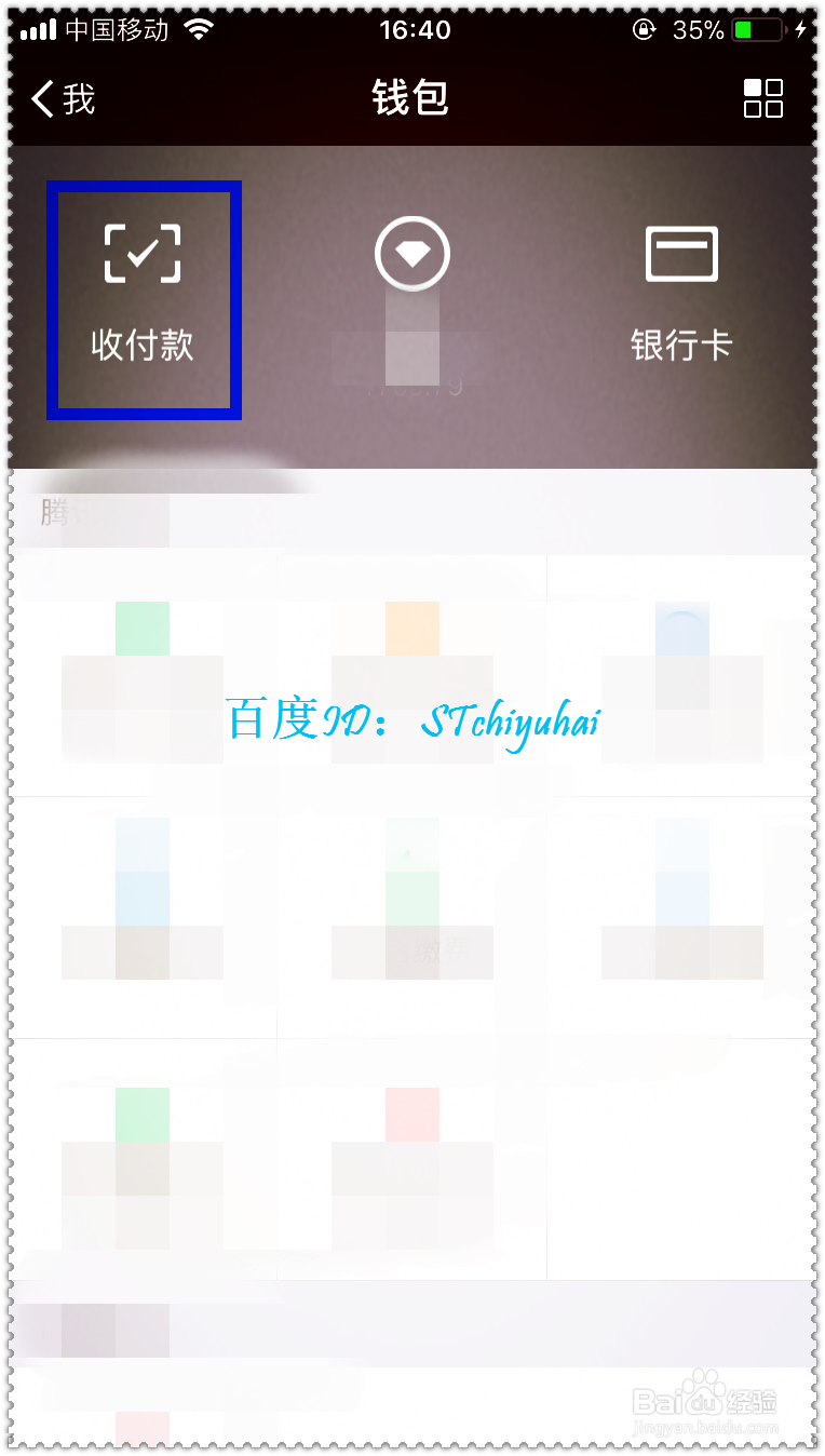 微信如何参与到店刷抢红包活动