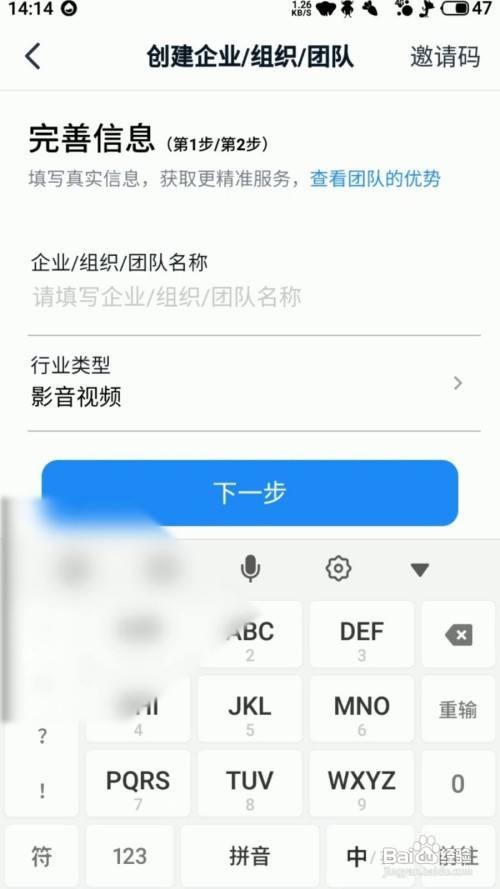 钉钉怎么创建团队