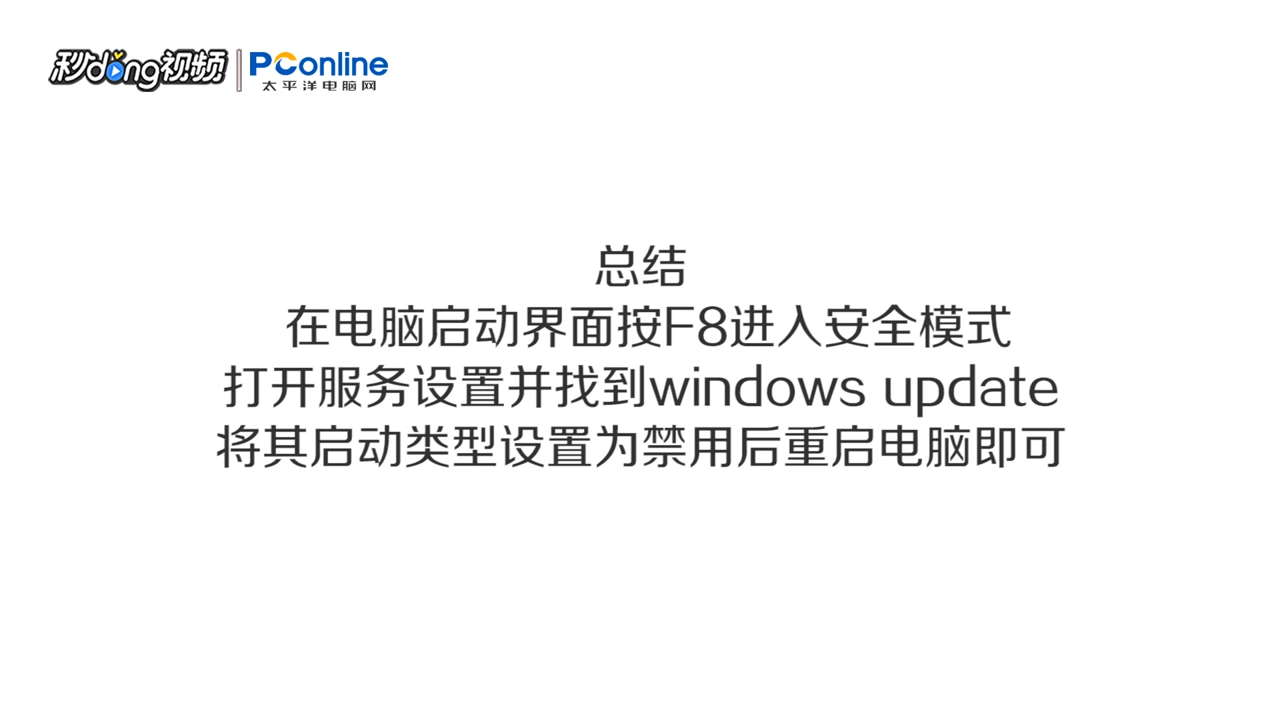 开机显示配置windows失败如何解决