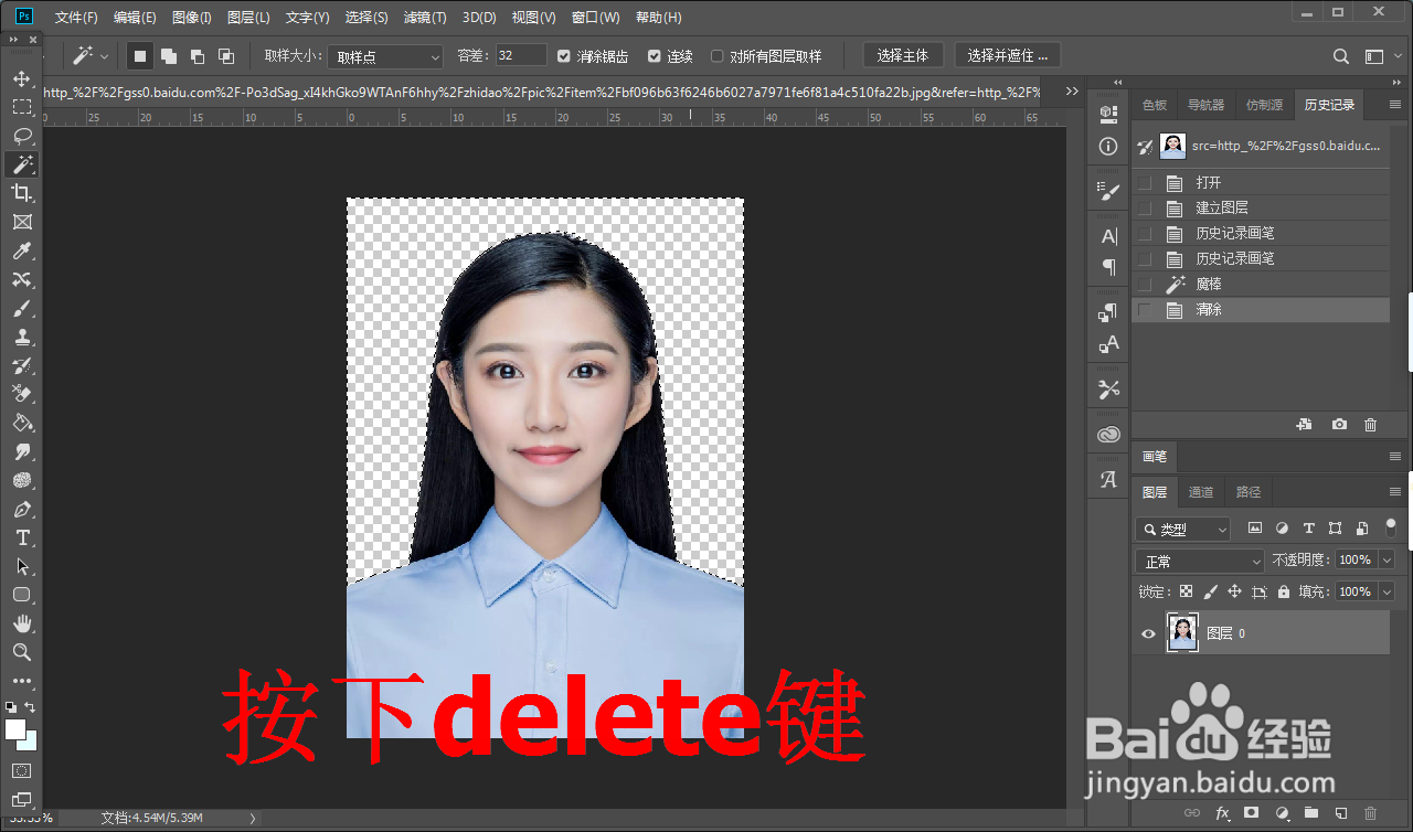 ps删除背景变透明