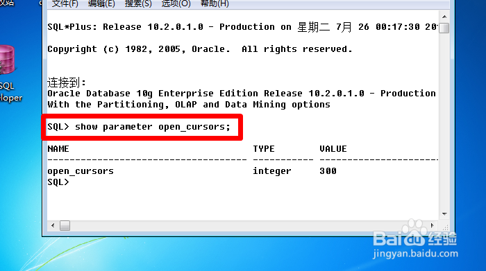 Windows 7 64系统安装东软档案管理系统seas教程