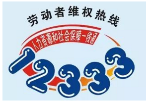 请问劳动局的电话是多少＜长沙＞谢谢啦