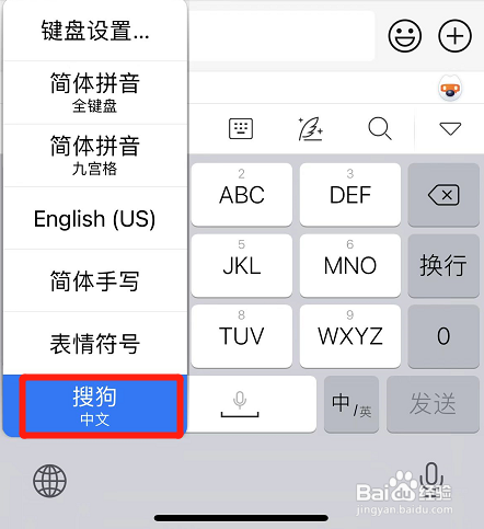 搜狗输入法怎么换行打字?
