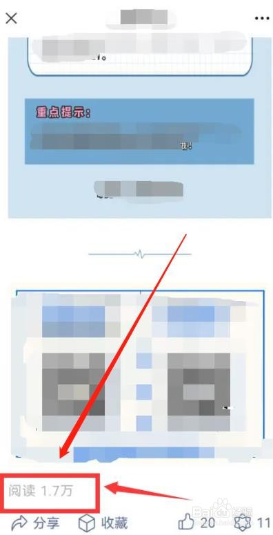 微信公众号发布文章的阅读量在哪查看？