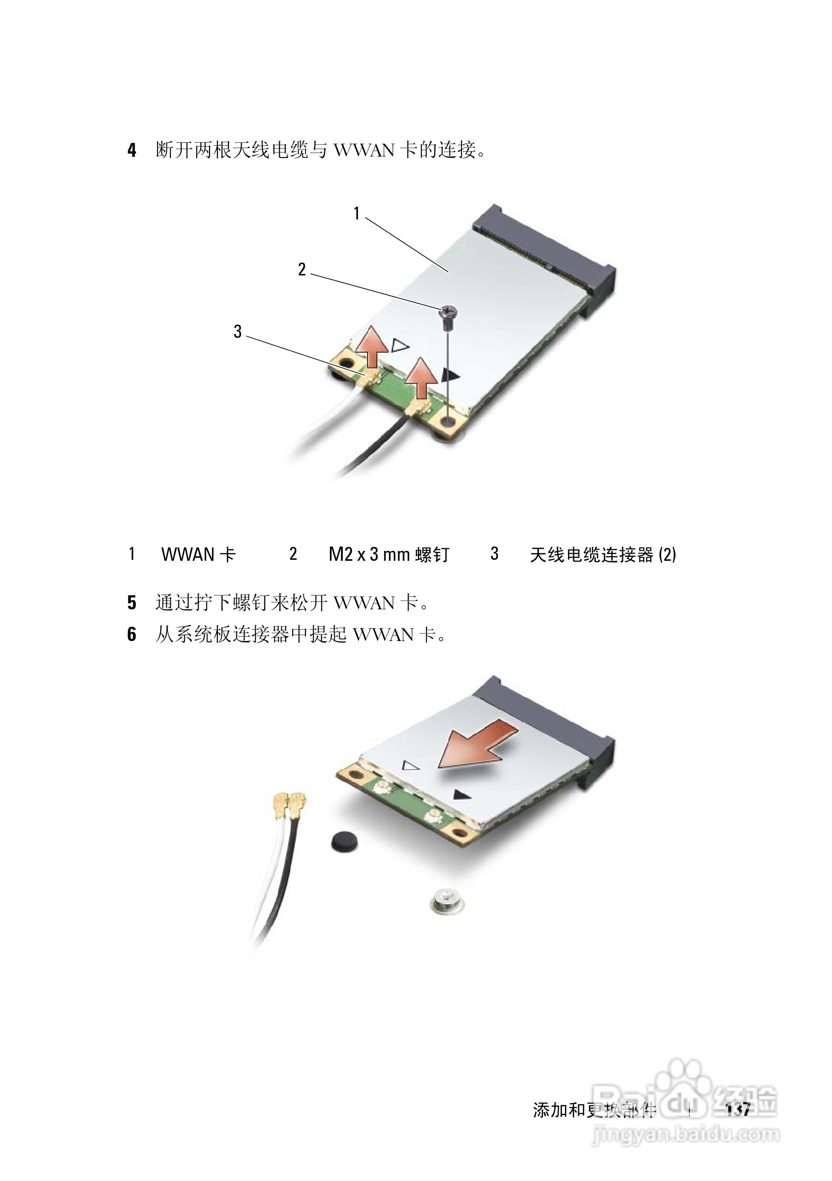 戴尔XPS M1330笔记本电脑使用说明书:[14]