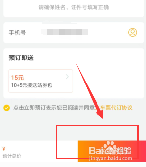 一趟火车如何买两张票