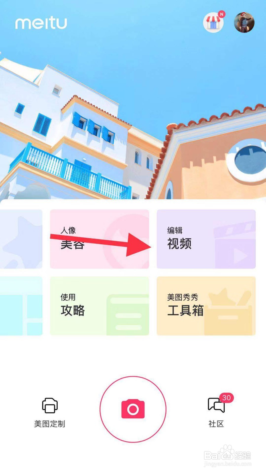苹果11手机如何调整手机视频的画布?