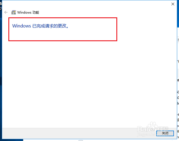 win10系统怎么打开telnet功能