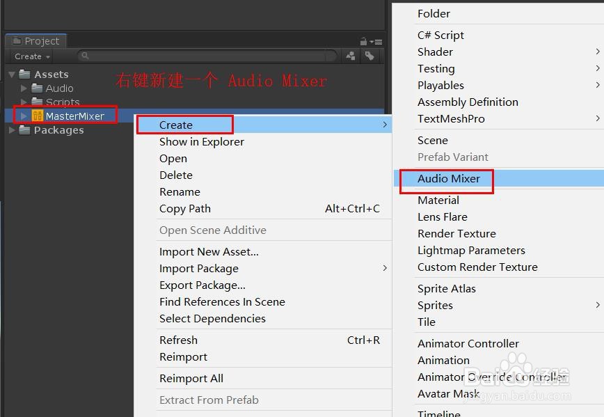 Unity AudioMixer 之 Mixer使用及统一管理音量