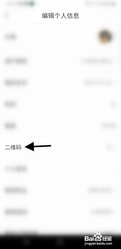 哔哒交友APP查看账号二维码怎样操作