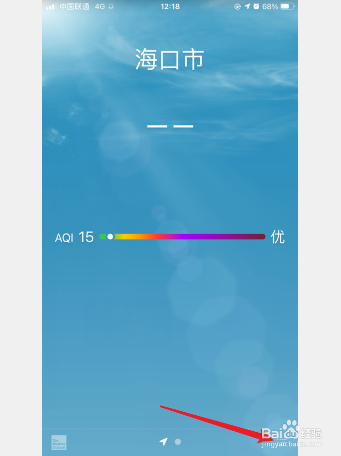 iPhone如何查看其他城市的天气
