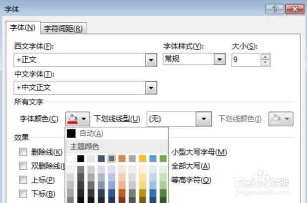 excel如何制作雷达图