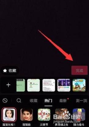 抖音预测宝宝未来长相怎么弄