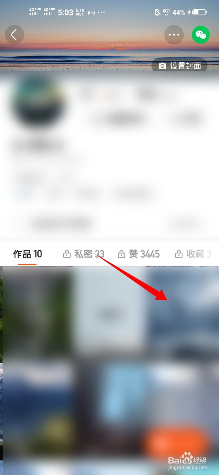 2021快手作品怎么隐藏起来