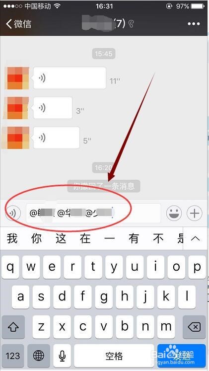 微信群聊怎么@所有人