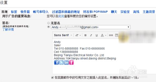 如何在gmail邮件签名中添加社会化媒体信息 百度经验 如何在gmail邮件签名中添加社会化媒体信息 百度经验