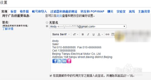 如何在gmail邮件签名中添加社会化媒体信息 百度经验