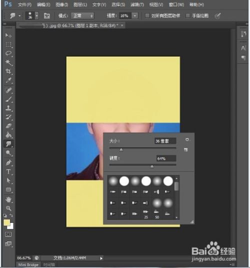 如何用Photoshop给人物瘦脸