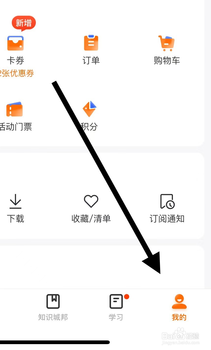 得到怎样查找隐私设置