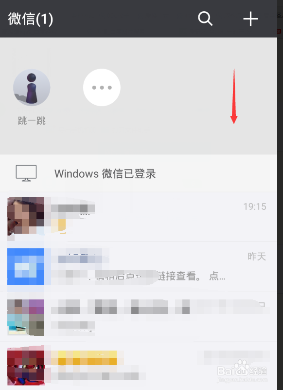 微信在哪里玩跳一跳