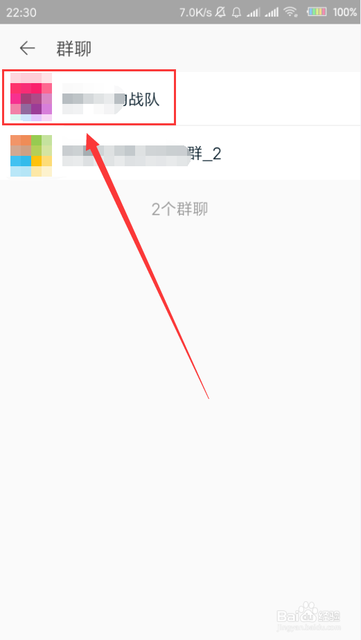 淘宝App怎么清空群聊聊天记录