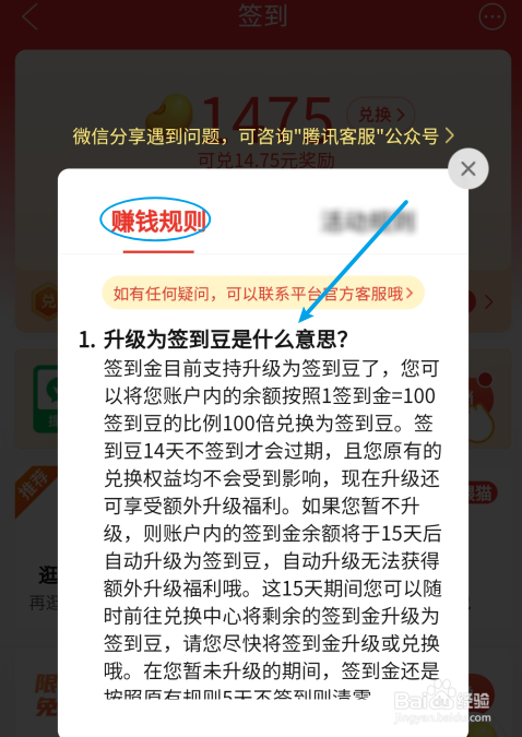 拼多多如何查看签到赚钱规则
