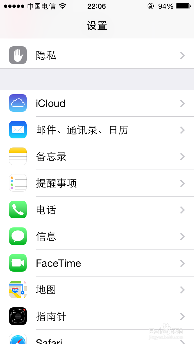 怎么让iPhone自带的日历显示农历